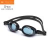 Очки для плавания Xiaomi TS Adult Swimming Glasses